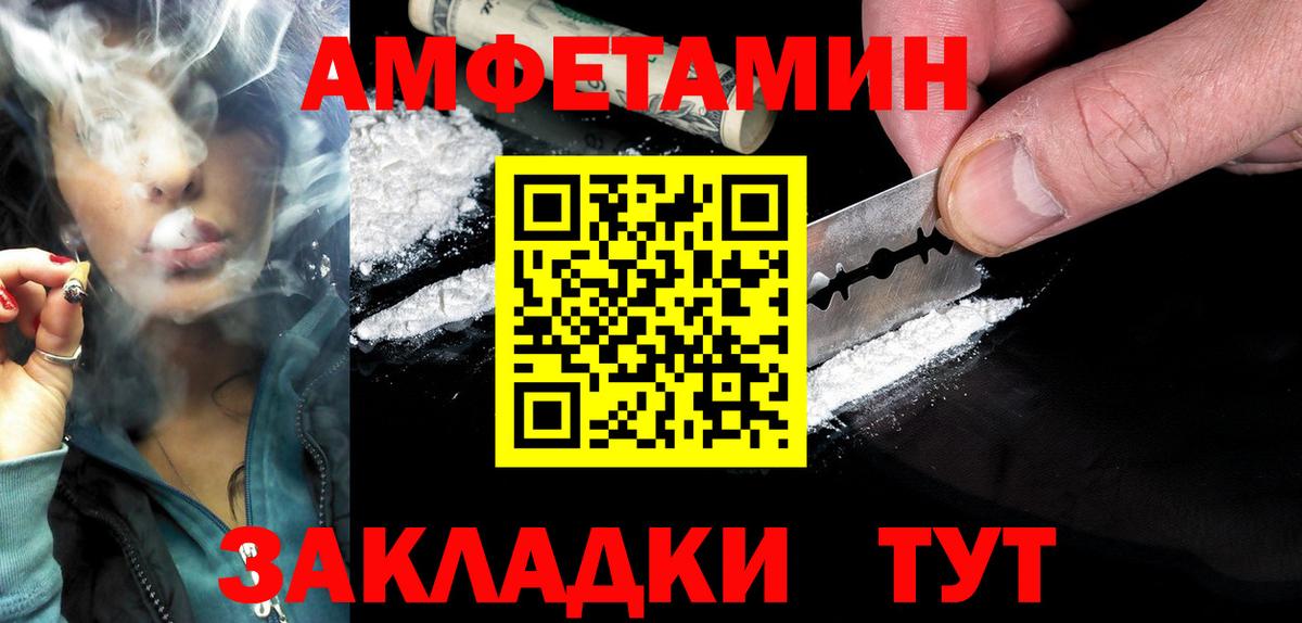 Амфетамин  Вход с VPN  Советский  АМФЕТАМИН 98% 