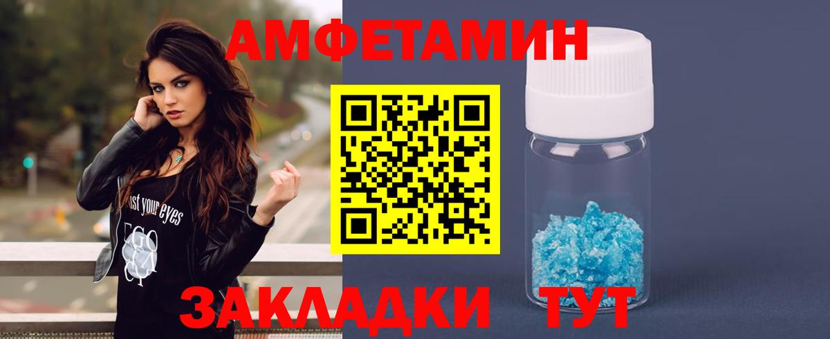 Амфетамин Розовый Советский