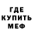 МЕФ кристаллы kripifox