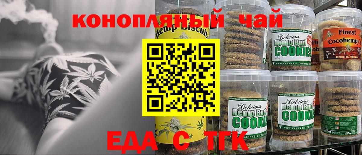 Советский  Canna-Cookies конопля  Вход с VPN 
