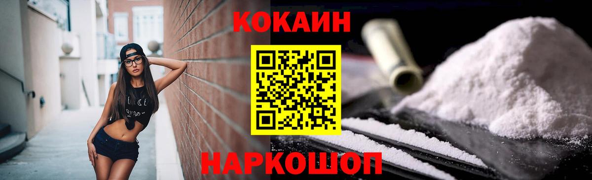 Советский  COCAIN Перу  Cocaine 97%  Вход с VPN 