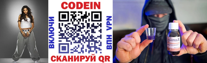 Codein напиток Lean (лин)  Советский 