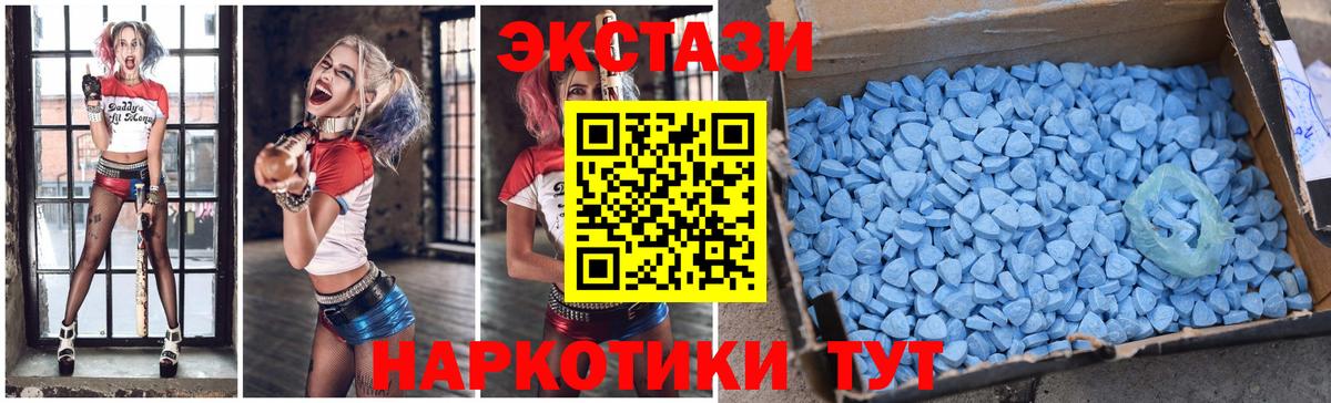 Экстази 280мг  Вход с VPN  Советский  ЭКСТАЗИ ешки 