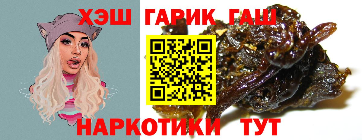 Гашиш 40% ТГК  ГАШИШ  Советский  ГАШИШ AMNESIA HAZE  Вход с VPN 