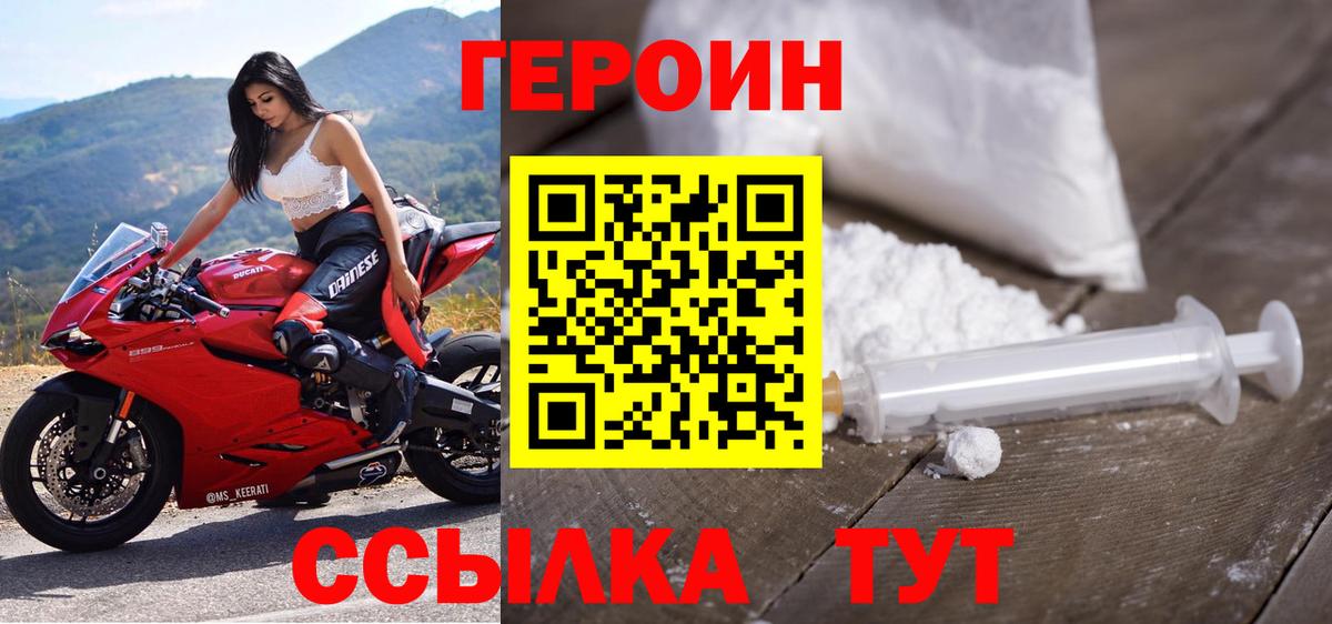 Советский  Героин хмурый  Вход с VPN 