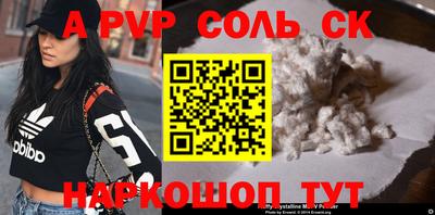 гидра Славянск-на-Кубани