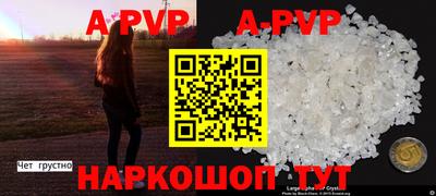 a pvp Сланцы