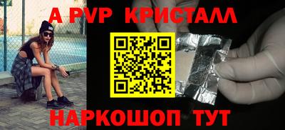 a pvp Сланцы