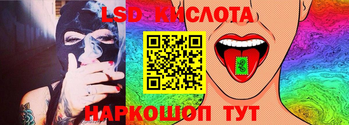 Советский  LSD-25 экстази  Вход с VPN  Лсд 25 экстази ecstasy 