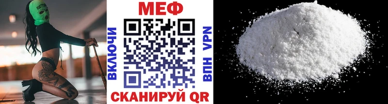 Меф  Советский