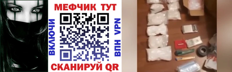 Меф кристаллы  ссылка на мегу ССЫЛКА  Советский 