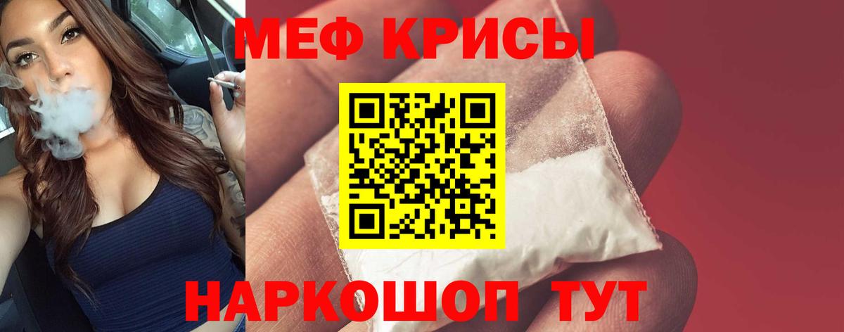 где можно купить   Вход с VPN    сайт  Советский  Меф мука  Мефедрон 