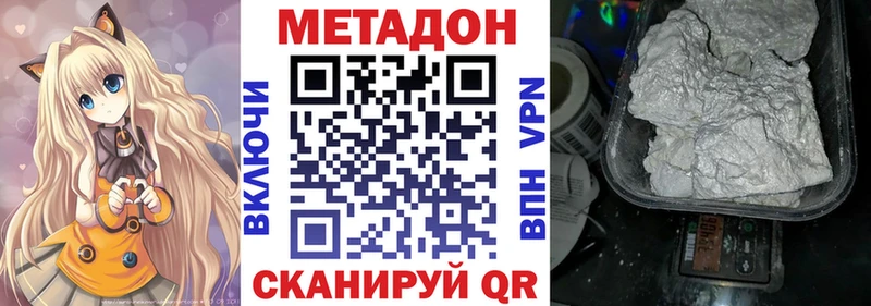 продажа наркотиков  Советский  Метадон methadone 
