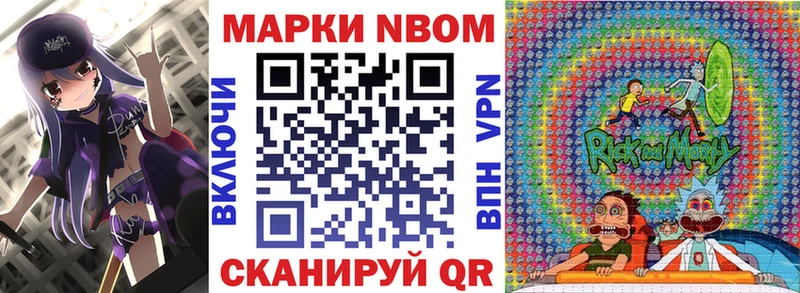 Наркотические марки 1,5мг  закладка  Советский 