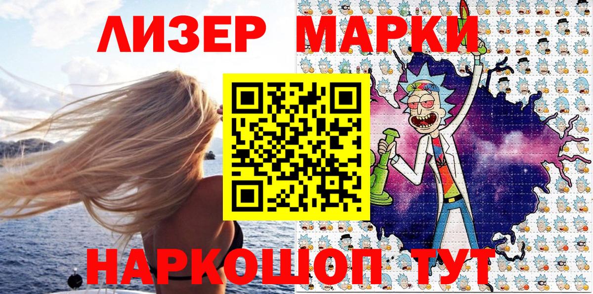 Марки N-bome 1,5мг  Вход с VPN  Марки N-bome 1,5мг  Советский 