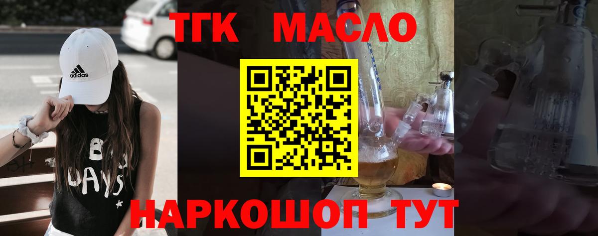 Дистиллят ТГК вейп  Дистиллят ТГК вейп с тгк  Вход с VPN  Советский 